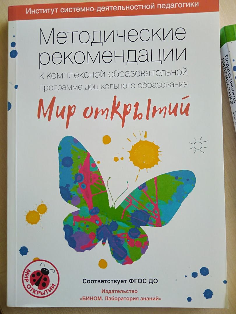 фгос. Бережнова, абдуллина, боякова: методические рекомендации к комплексной образовательная программа до 