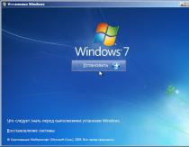 Как восстановить операционную систему Windows 7 без диска